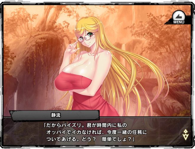 対魔忍RPGXのエロ画像集1