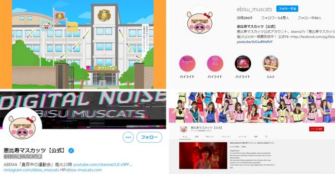 SNS情報・YouTubeチャンネルなど