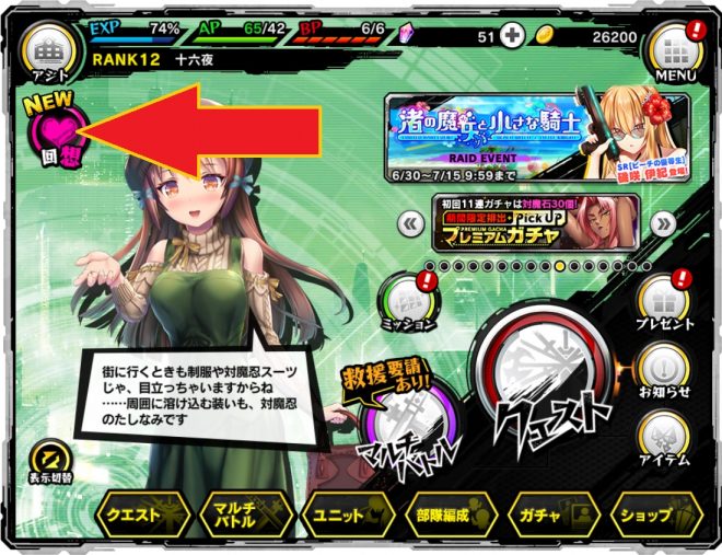 対魔忍RPGXのエロ画像集