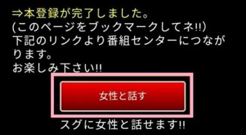 マンゾク登録手順7