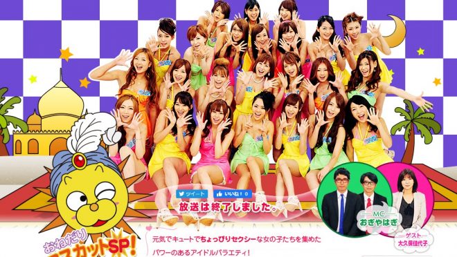 テレビ番組・地上波の打ち切りが理由