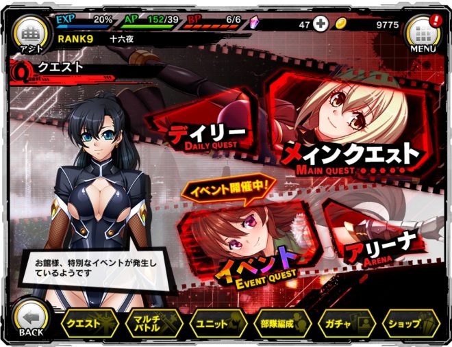 クエストで信頼度を上げる