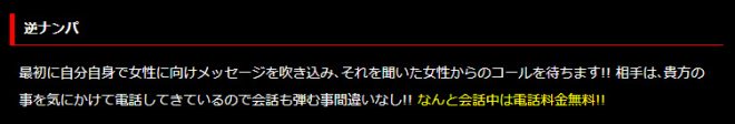 マンゾク公式サイト抜粋