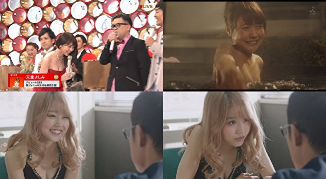 16位「有村架純」1