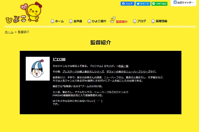 監督「ピエロ田」氏の仕事が素晴らしい