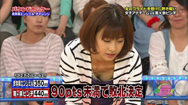 24位「加藤綾子」1