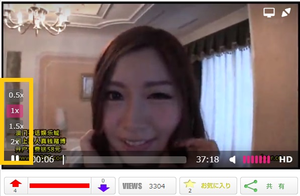 アゲサゲ・倍速再生