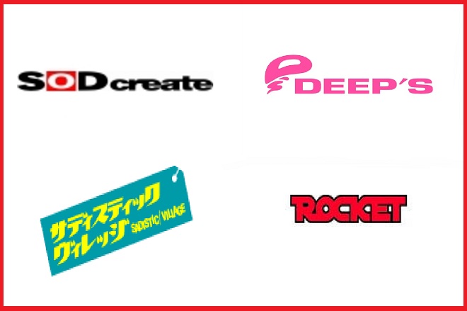 製作メーカーによって趣向が違う