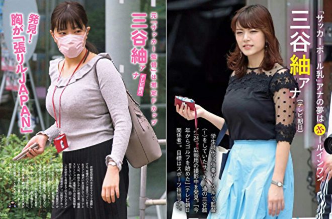 18位「三谷紬」3