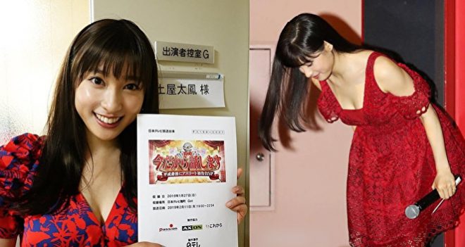 21位「土1屋太鳳」2