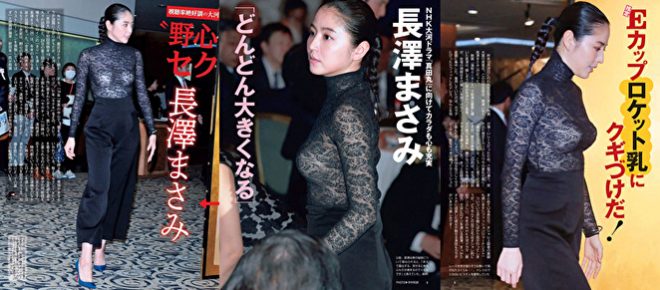 13位「長澤まさみ」1