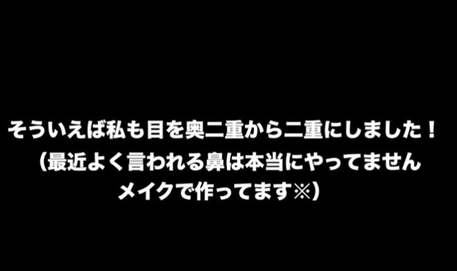 丸の内OLレイナは整形女？