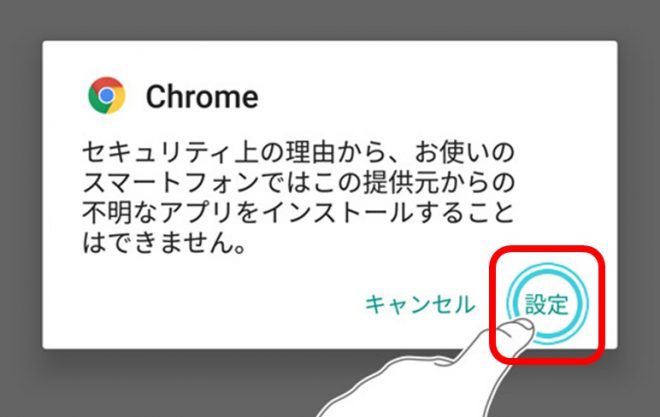マジカミDX・Android8.x以降・ダウンロード