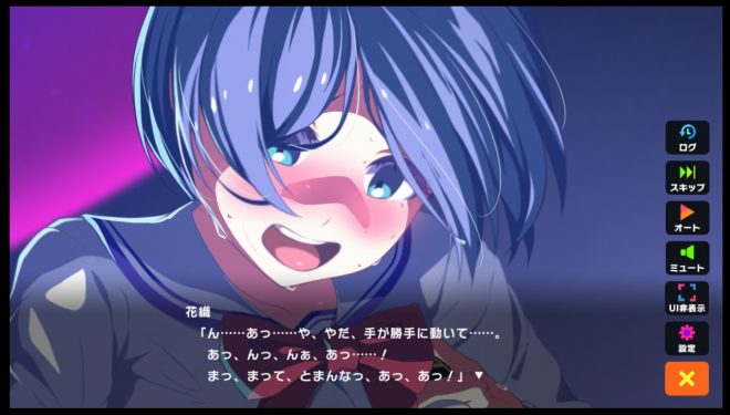 マジカミDX・初エロシーン4