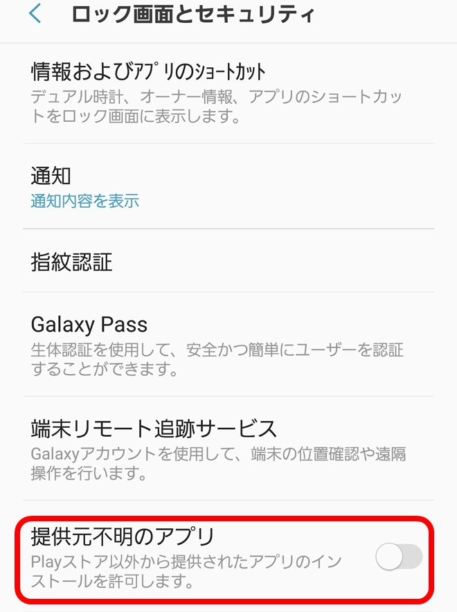 マジカミDX・Android7.x以前・ダウンロード3