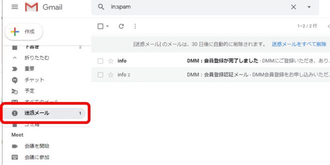 マジカミDX・登録
