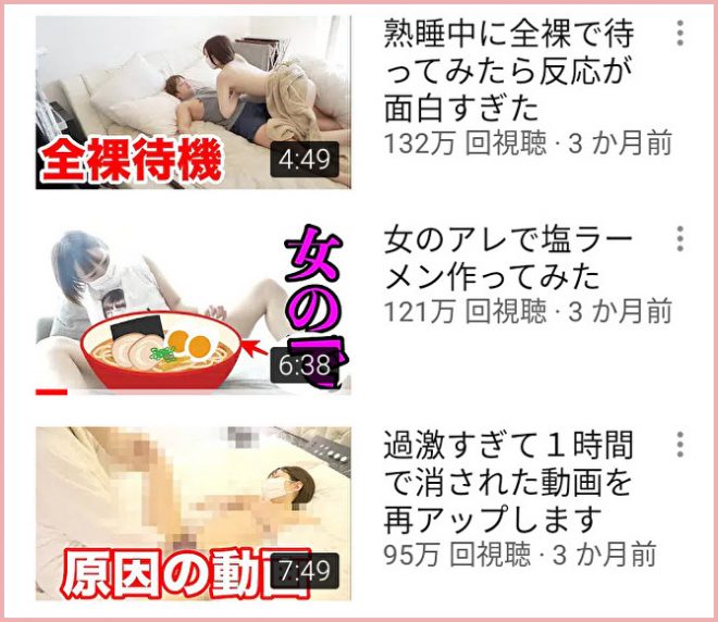 サムネ画像は過激だが内容はマイルド