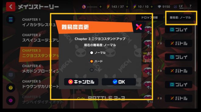 クエスト周回でドレス強化