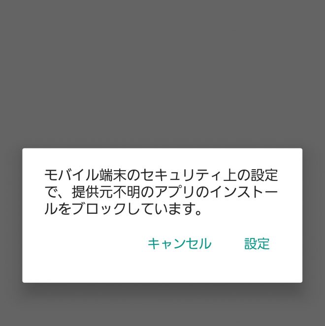 マジカミDX・Android7.x以前・ダウンロード2