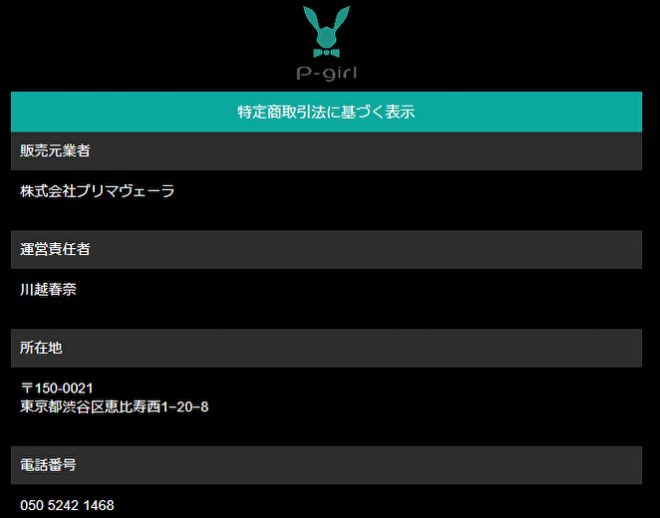 「丸の内OLレイナは出会い系アプリも運営？」画像1