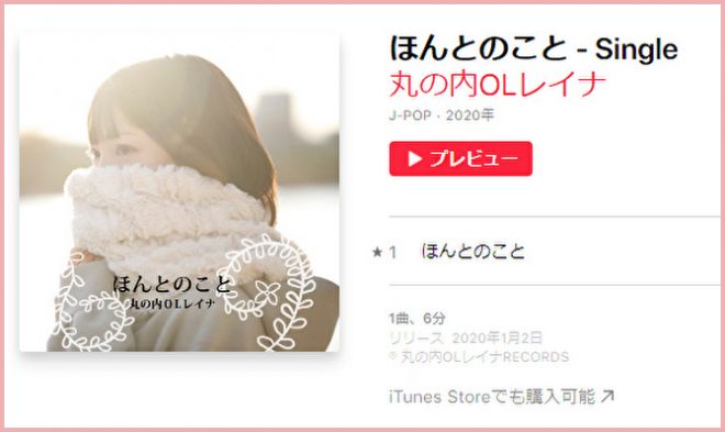 2020年に歌手デビュー