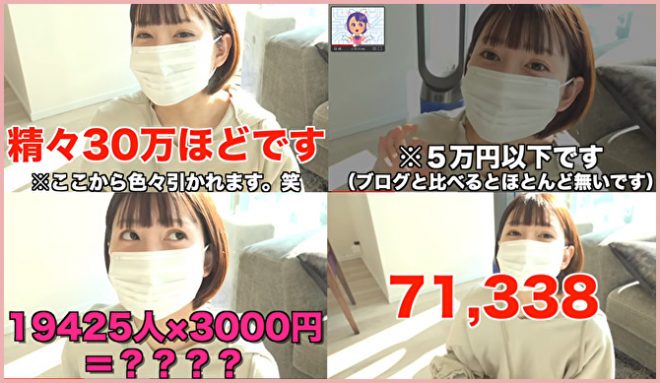 「丸の内OLレイナの年収は3億円？」画像2