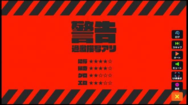 マジカミDX・エロシーン13