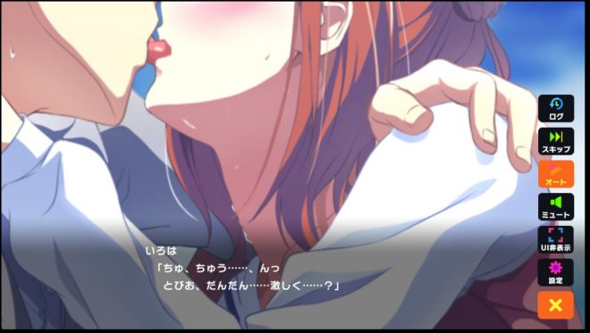 マジカミDX・エロシーン7