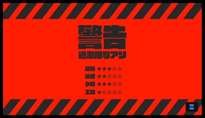 マジカミDX・初エロシーン3