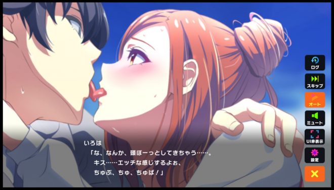 マジカミDX・エロシーン8