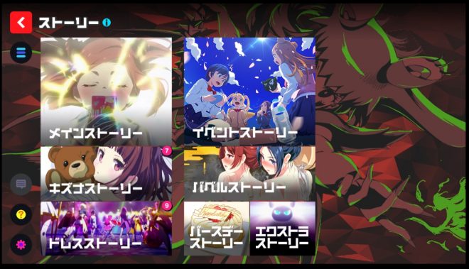 限定イベント・他ストーリーでもエロシーン満載