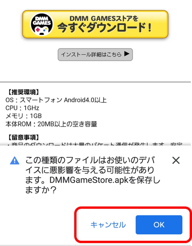 マジカミDX・ダウンロード2