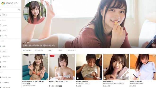 リアルタイムの生配信を観れる「nanario」