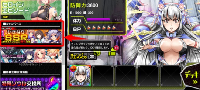 ヒロイン絶滅計画・いきなりSSRプレゼントキャンペー・PC