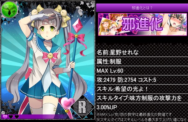 同系統のスキルを持つヒロインを使い洗脳する2