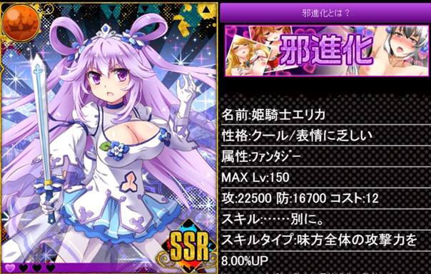 同系統のスキルを持つヒロインを使い洗脳する