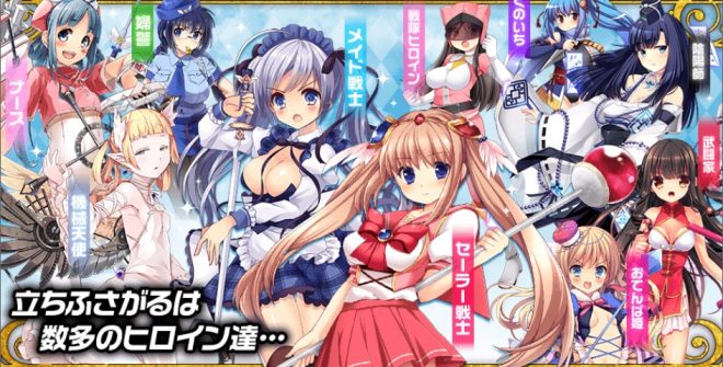 ヒロイン絶滅計画ってどんなエロゲー