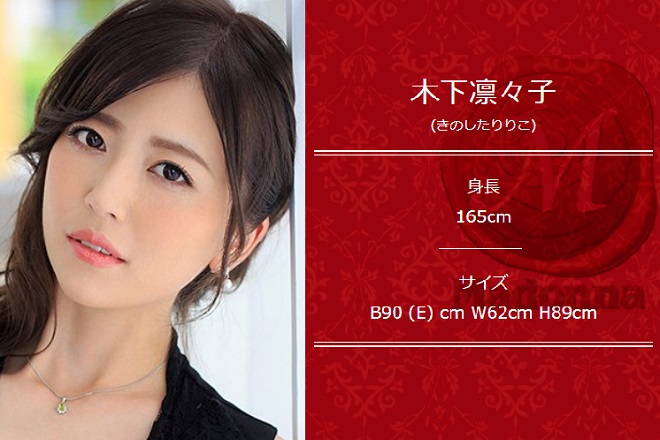 2020年にマドンナ専属でデビュー