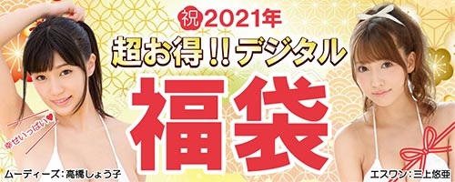 暇な人におすすめの福袋セール