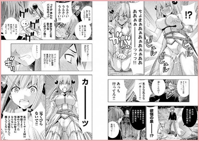 4位「パラレルパラダイス」画像1