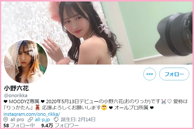 @onorikka(ツイッター)