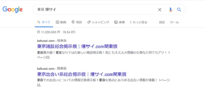 掲示板でヤレる風俗嬢をリサーチ・指名