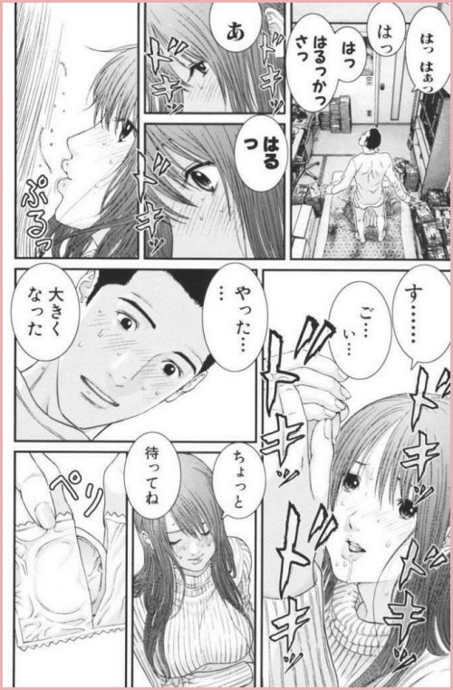 11位「め～てるの気持ち」画像2