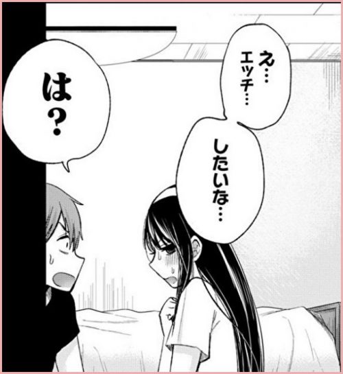 2位「君は淫らな僕の女王」画像2