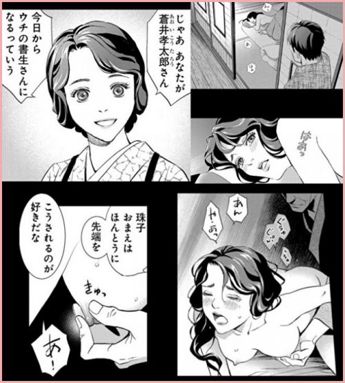 13位「エロスの種子」画像1