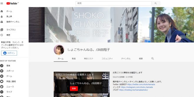 所属事務所を退社後にYouTuberと結婚