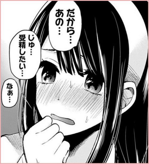 2位「君は淫らな僕の女王」画像3