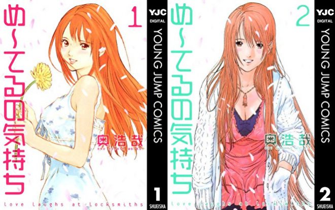 11位「め~てるの気持ち」表紙