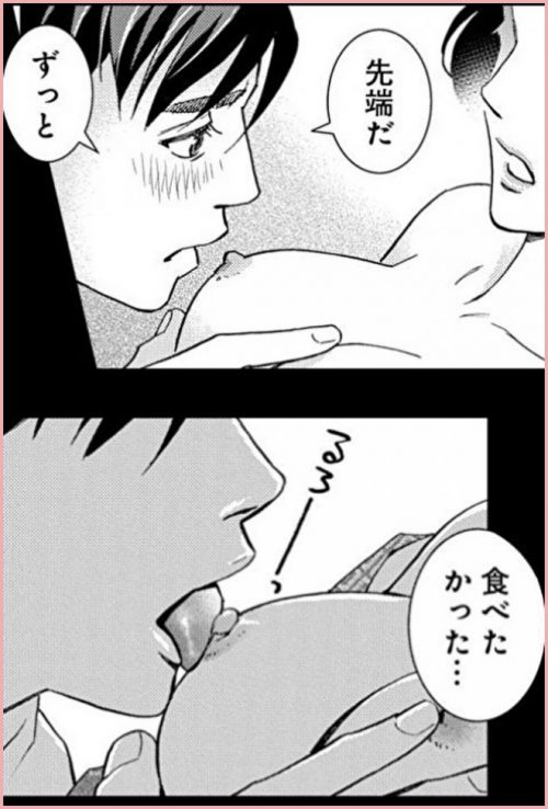 13位「エロスの種子」画像2