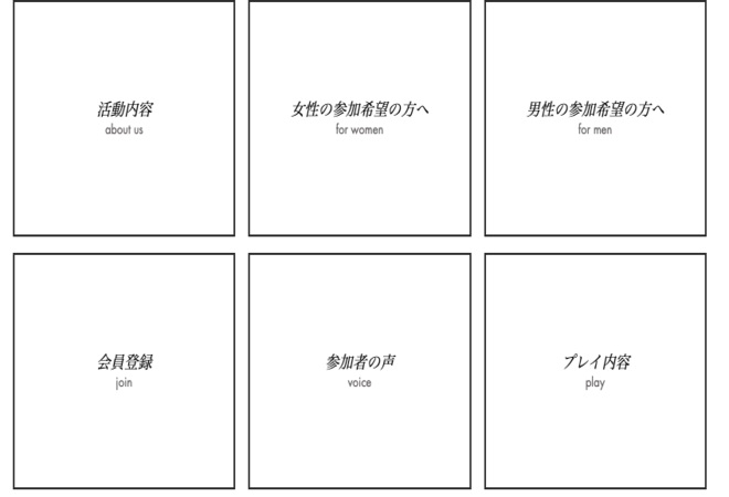 乱交サークルに参加する